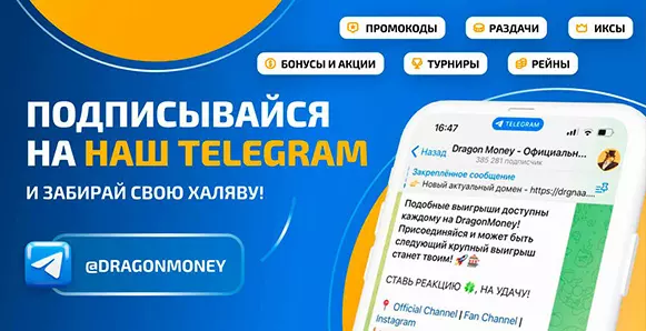 Приветственный бонус от Dragon Money Casino